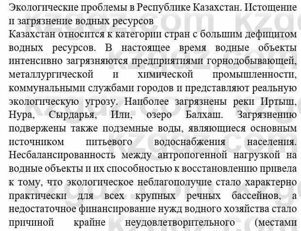Биология Соловьева А. 8 класс 2018 Оценка 11