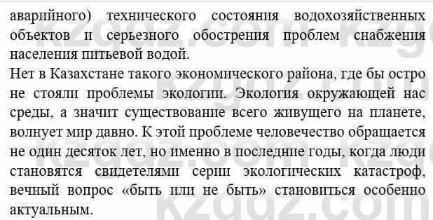 Биология Соловьева А. 8 класс 2018 Оценка 11