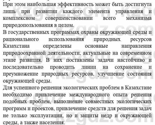 Биология Соловьева А. 8 класс 2018 Оценка 11