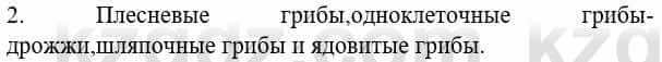 Биология Соловьева А. 8 класс 2018 Знание и понимание 21