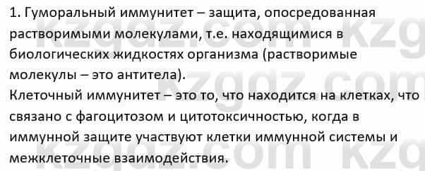 Биология Соловьева А. 8 класс 2018 Знание и понимание 11