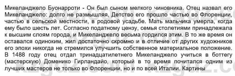 Всемирная история Кокебаева Г. 6 класс 2018 Проверь себя 31