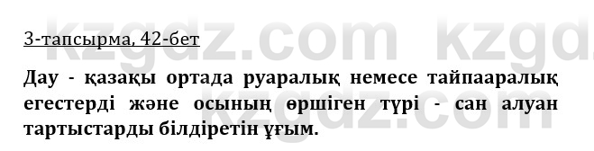 Казахская литература Керимбекова 9 класс 2019 Вопрос 31