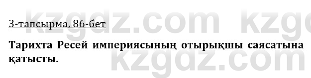 Казахская литература Керимбекова 9 класс 2019 Вопрос 31
