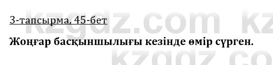 Казахская литература Керимбекова 9 класс 2019 Вопрос 31