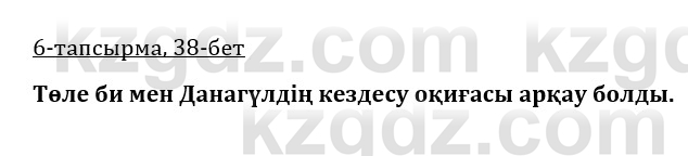 Казахская литература Керимбекова 9 класс 2019 Вопрос 61