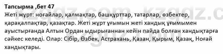 Казахская литература Дерибаев С. 8 класс 2018 Упражнение 41