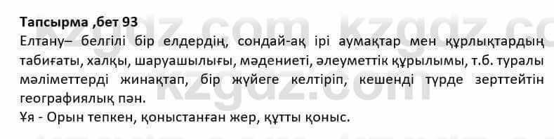 Казахская литература Дерибаев С. 8 класс 2018 Упражнение 21