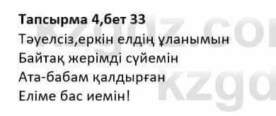 Казахская литература Дерибаев С. 8 класс 2018 Упражнение 41