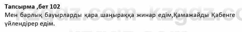 Казахская литература Дерибаев С. 8 класс 2018 Упражнение 71