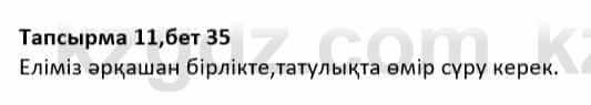 Казахская литература Дерибаев С. 8 класс 2018 Упражнение 111