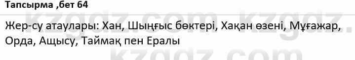 Казахская литература Дерибаев С. 8 класс 2018 Упражнение 11