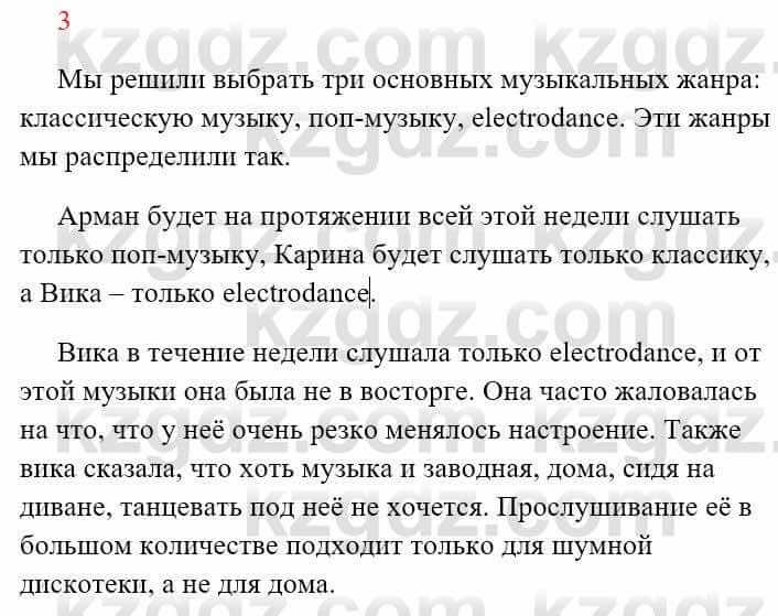 Русский язык Сабитова З. 8 класс 2018 Итоговое повторение 31