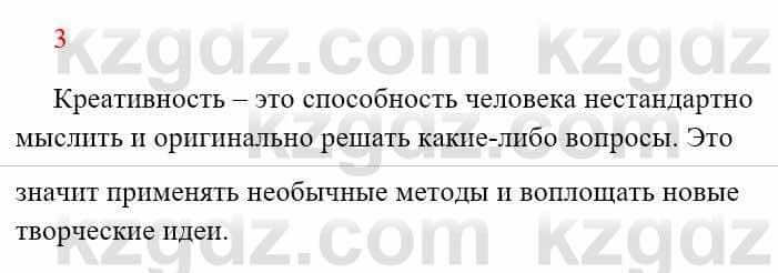 Русский язык Сабитова З. 8 класс 2018 Итоговое повторение 31