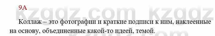 Русский язык Сабитова З. 8 класс 2018 Упражнение 9А1