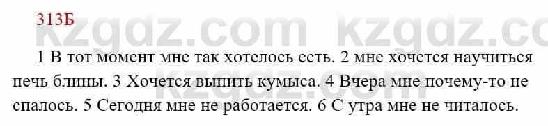 Русский язык Сабитова З. 8 класс 2018 Упражнение 313Б1
