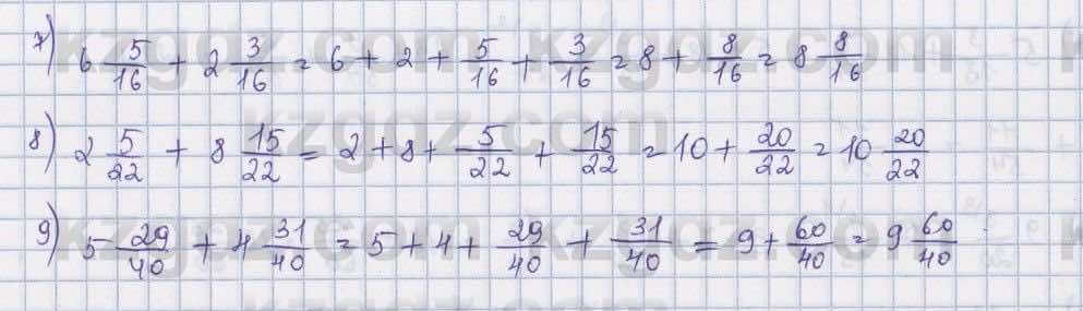 Математика ⁠Абылкасымова 5 класс 2017 Упражнение 4551