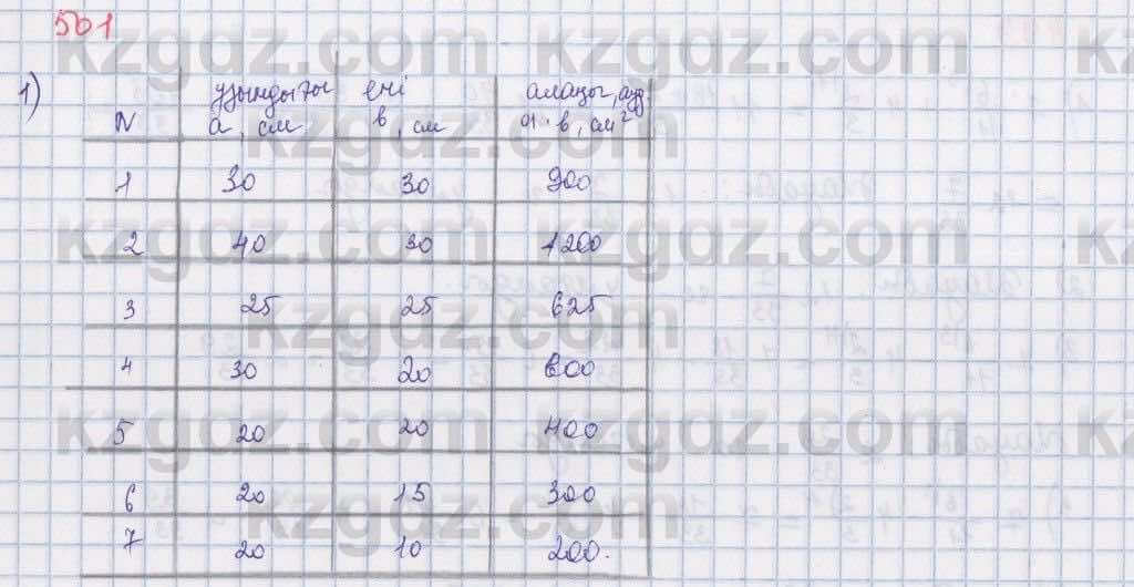 Математика Абылкасымова 5 класс 2017 Упражнение 5011