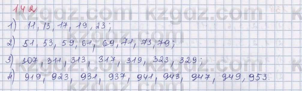 Математика Абылкасымова 5 класс 2017 Упражнение 1421