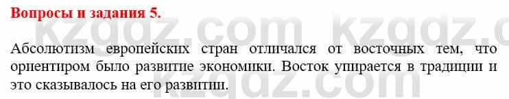 Всемирная история Айтбай Р. 6 класс 2018 Вопрос 51