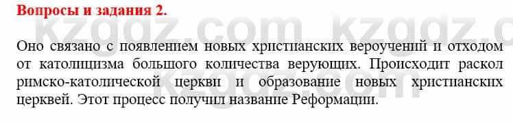Всемирная история Айтбай Р. 6 класс 2018 Вопрос 21