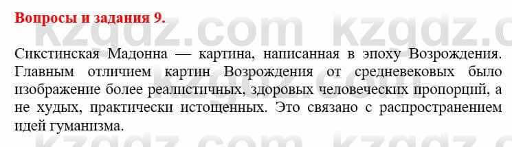 Всемирная история Айтбай Р. 6 класс 2018 Вопрос 91