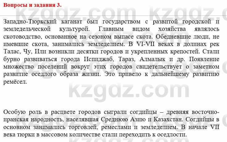 Всемирная история Айтбай Р. 6 класс 2018 Вопрос 31