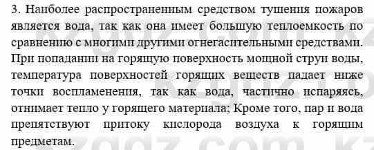 Химия Усманова М. 8 класс 2018 Упражнение 31