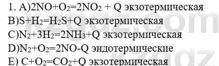Химия Усманова М. 8 класс 2018 Упражнение 11