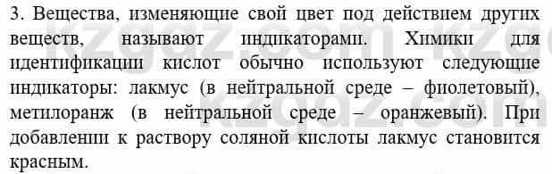 Химия Усманова М. 8 класс 2018 Упражнение 31