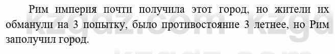 Всемирная история Букаева Б. 5 класс 2017 Вопрос стр.91.61