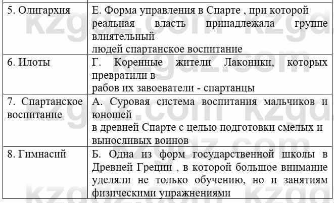 Всемирная история Букаева Б. 5 класс 2017 Вопрос стр.78.81