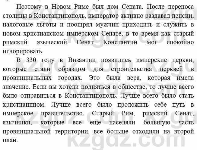Всемирная история Букаева Б. 5 класс 2017 Вопрос стр.104.21
