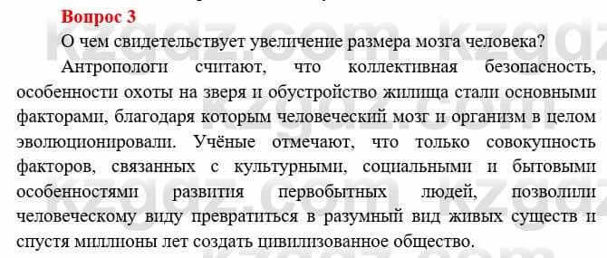 Всемирная история Букаева Б. 5 класс 2017 Вопрос стр.11.31