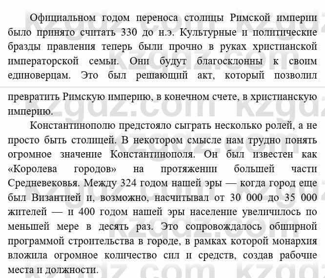 Всемирная история Букаева Б. 5 класс 2017 Вопрос стр.104.21
