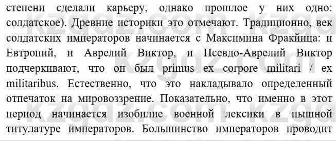 Всемирная история Букаева Б. 5 класс 2017 Вопрос стр.99.51