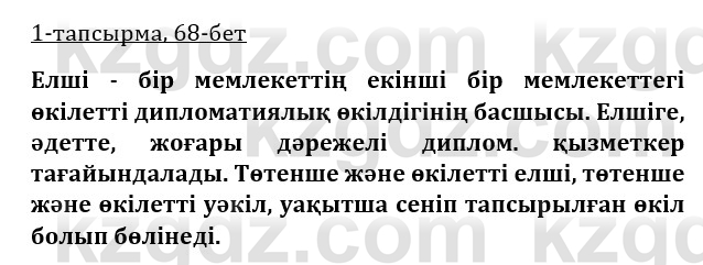 Казахская литература Турсынгалиева 9 класс 2019 Вопрос 11