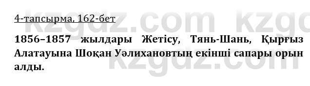 Казахская литература Турсынгалиева 9 класс 2019 Вопрос 41