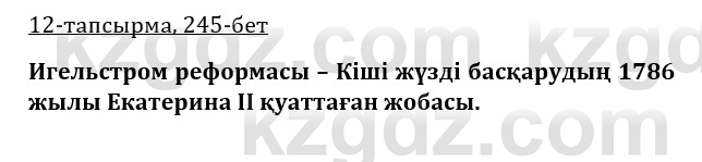 Казахская литература Турсынгалиева 9 класс 2019 Вопрос 121