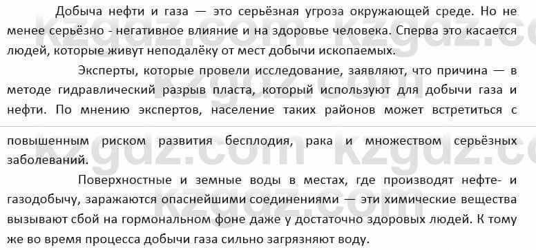 География Каратабанов Р. 7 класс 2019 Вопрос стр.116.11
