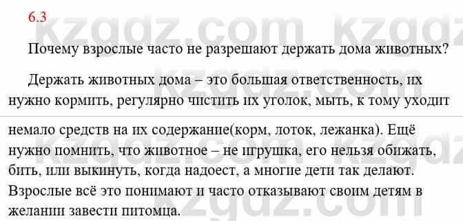 Русский язык и литература Исмагулова Б. 6 класс 2018 Упражнение 31