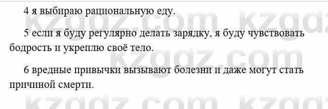 Русский язык и литература Исмагулова Б. 6 класс 2018 Упражнение 51