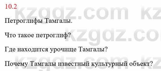 Русский язык и литература Исмагулова Б. 6 класс 2018 Упражнение 21