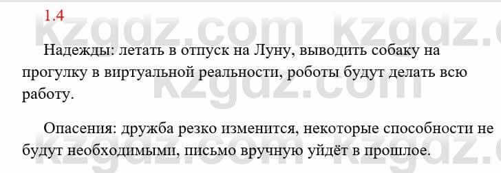 Русский язык и литература Исмагулова Б. 6 класс 2018 Упражнение 41