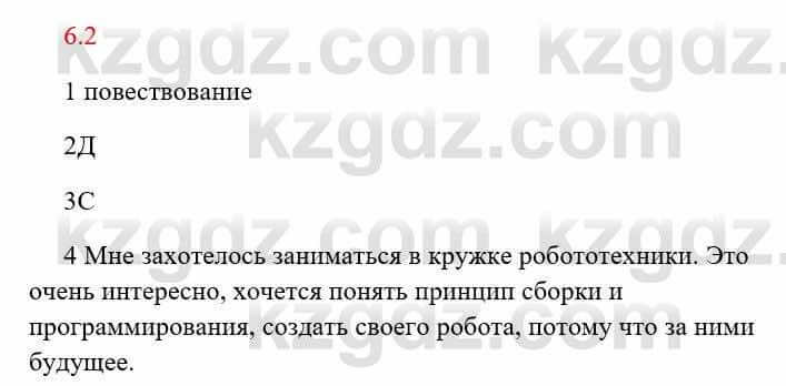 Русский язык и литература Исмагулова Б. 6 класс 2018 Упражнение 21