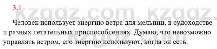 Русский язык и литература Исмагулова Б. 6 класс 2018 Упражнение 11