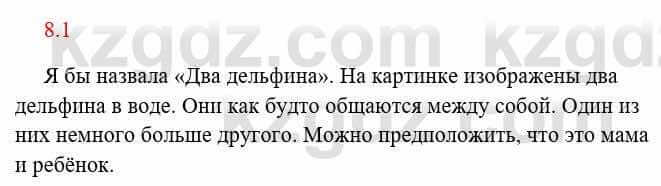 Русский язык и литература Исмагулова Б. 6 класс 2018 Упражнение 11
