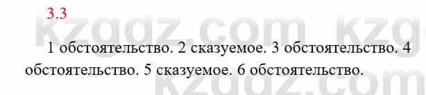 Русский язык и литература Исмагулова Б. 6 класс 2018 Упражнение 31