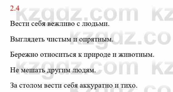 Русский язык и литература Исмагулова Б. 6 класс 2018 Упражнение 41