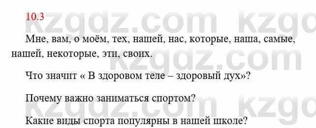 Русский язык и литература Исмагулова Б. 6 класс 2018 Упражнение 31
